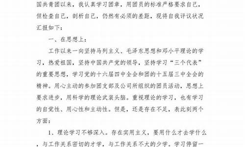 团员小结100字_团员小结100字大学