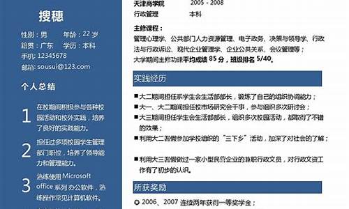 大学简历模板 应届生_大学简历模板 应届生学前教育