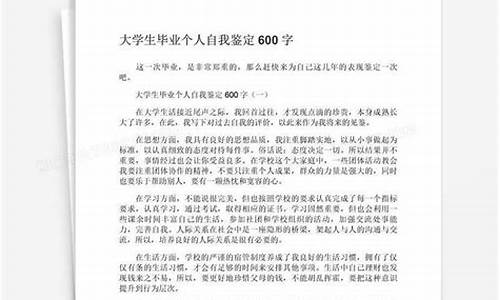 大学生个人自我鉴定范文_大学生个人自我鉴定范文300字